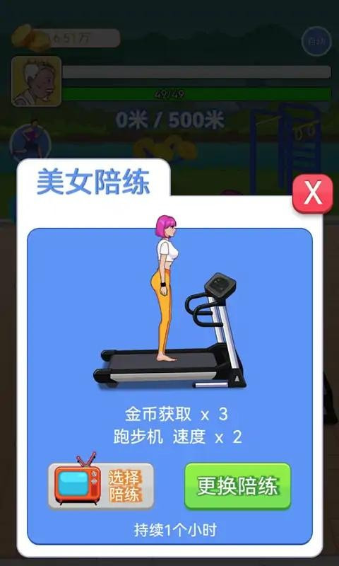 大爷遛个弯1