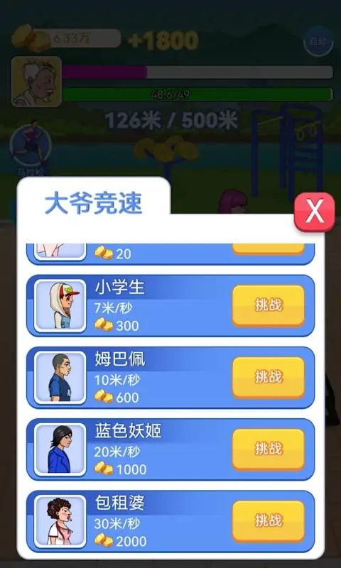 大爷遛个弯0