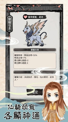 我不是仙二代3
