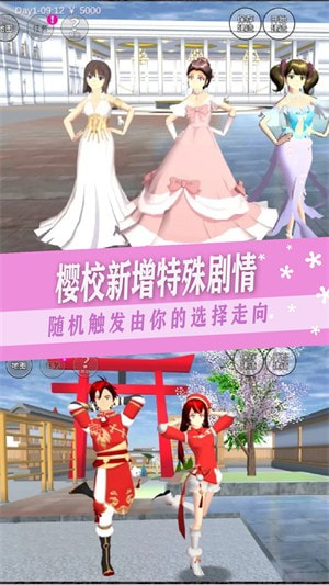 樱校少女社团0