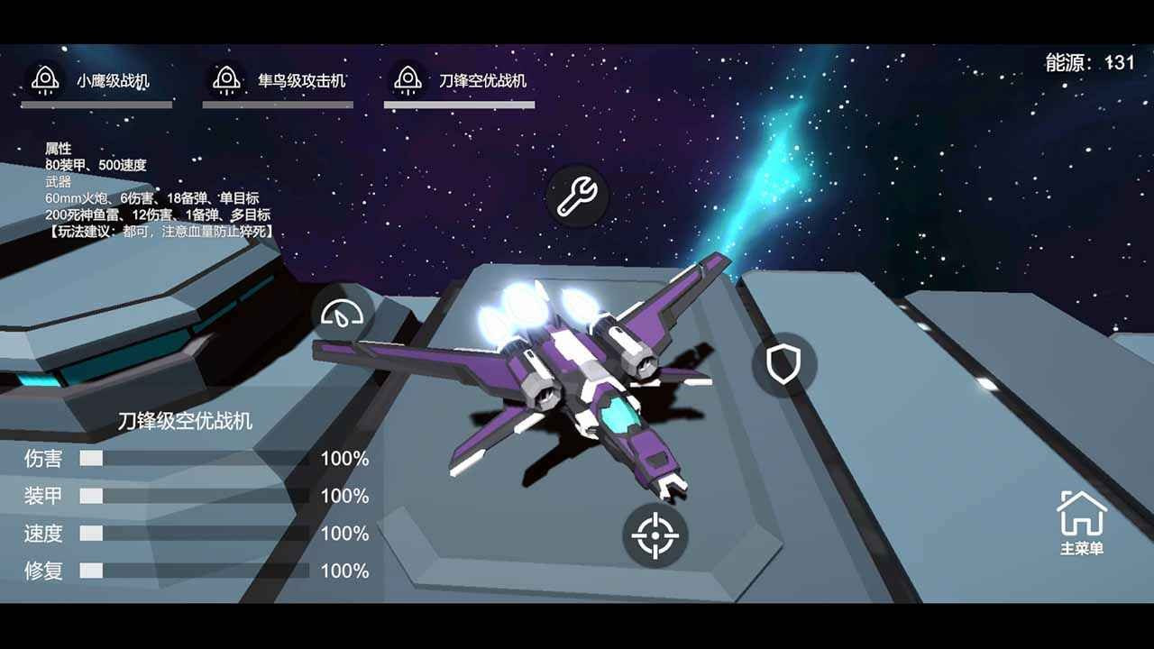 在星空下射击2