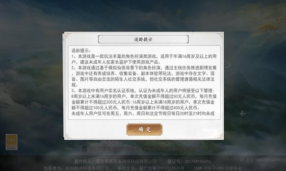 元神逍遥传2