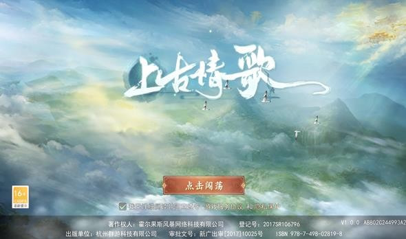 元神逍遥传0