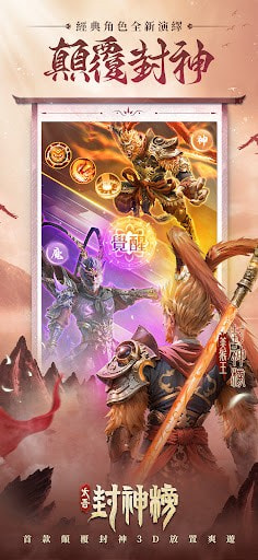 太吾封神榜4