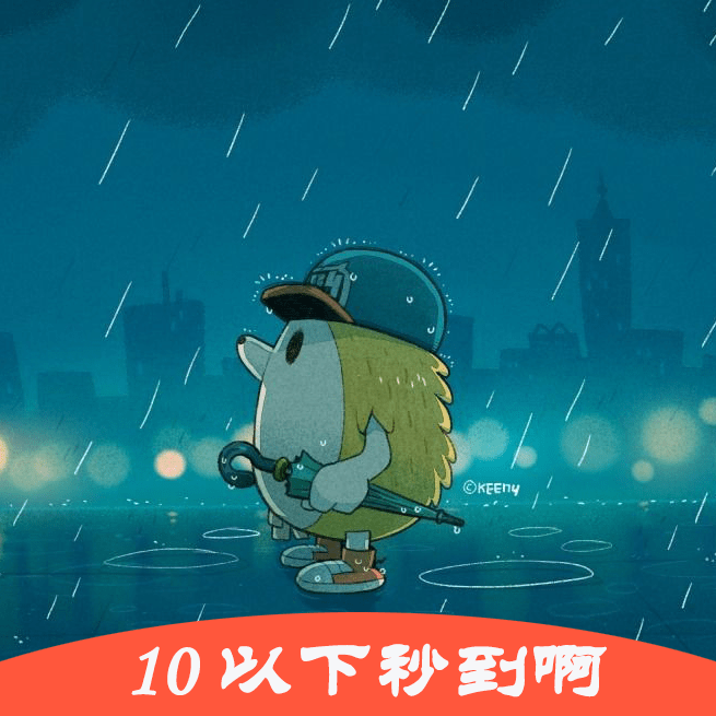 夜雨星辰最新手游2023