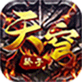 天穹骄子真充单职业_logo