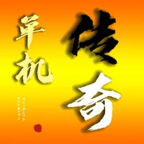 我的传奇我是传奇内置菜单版_logo