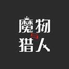 魔物与猎人_logo