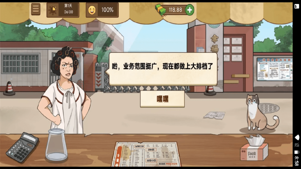 我爱摆地摊0