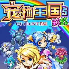 宠物王国5彩虹官方正版下载-宠物王国5彩虹免费版本v1.0