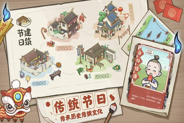 解忧小村落破解版2