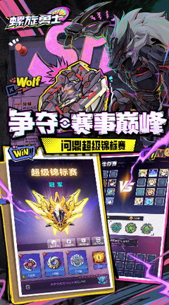 螺旋勇士国际服(Spiral Warrior)4