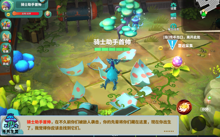 怪物工程师官方正版4
