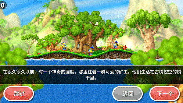 不可思议的杰克中文版1