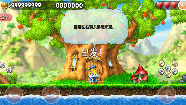 不可思议的杰克中文版3