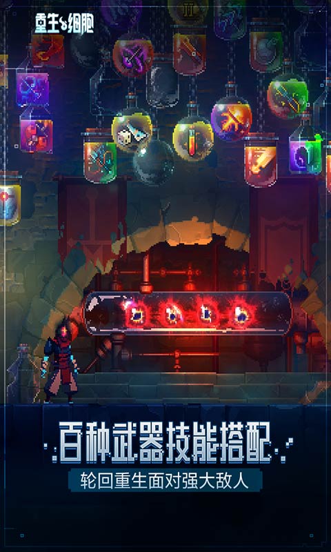重生细胞bilibili版1