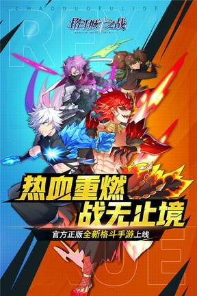 格斗城之战3
