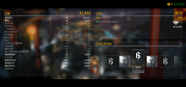 杀手狙击手1