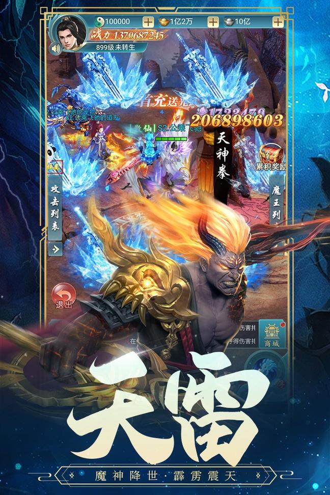 古剑奇闻录3
