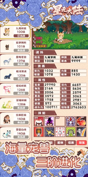 星元大陆游戏分享版最新7