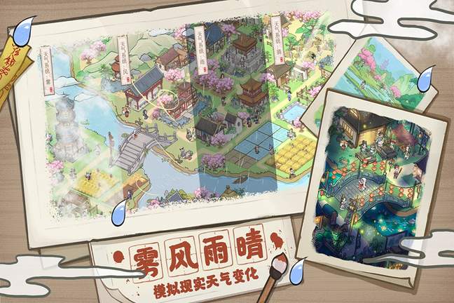 解忧小村落破解版3
