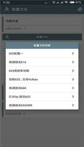 小雷画质助手0