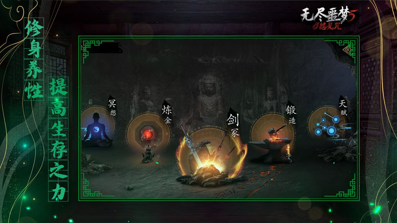 无尽噩梦5怨灵咒测试服2