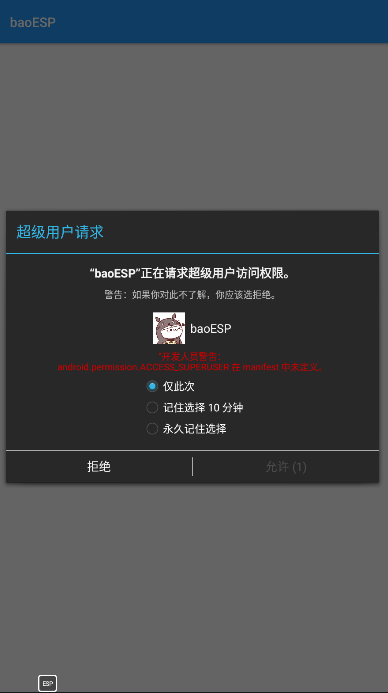 baoesp分享版2