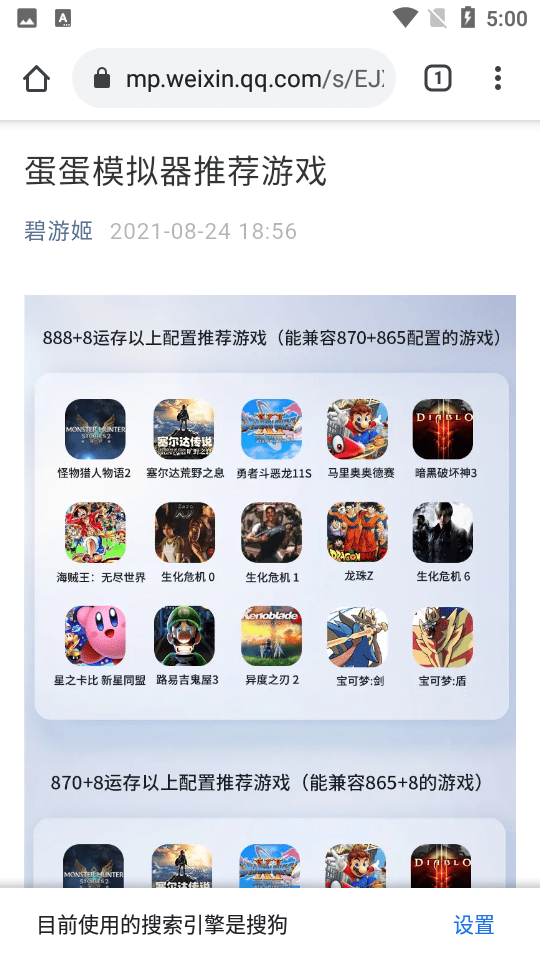 egg安装器分享版3