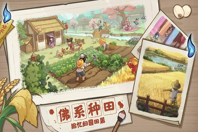 解忧小村落破解版4