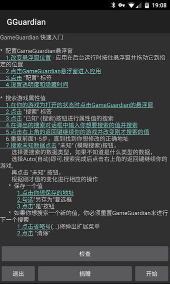 万能游戏分享器2